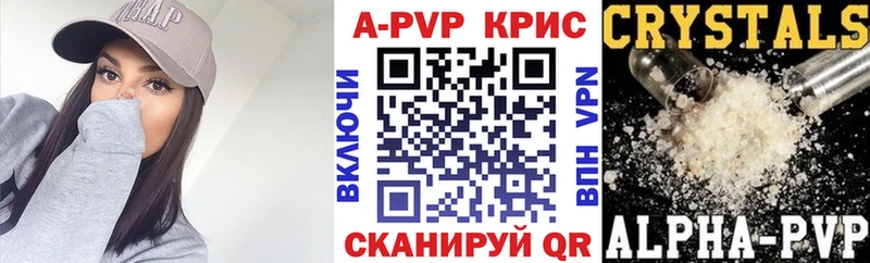 A-PVP кристаллы Саянск