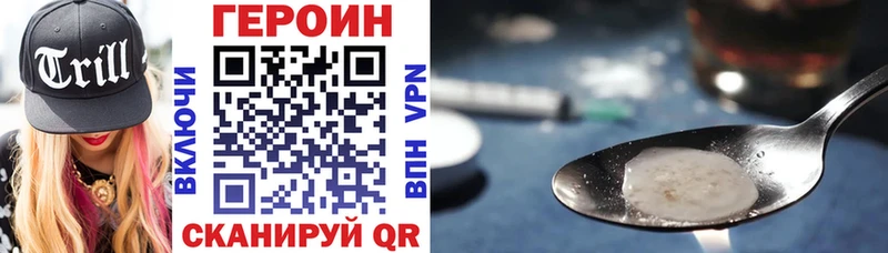 ГЕРОИН VHQ  Саянск 