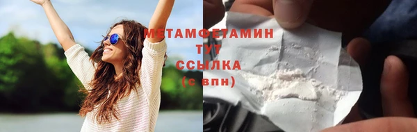 мет Армянск