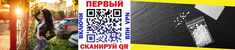 Метамфетамин мет Саянск
