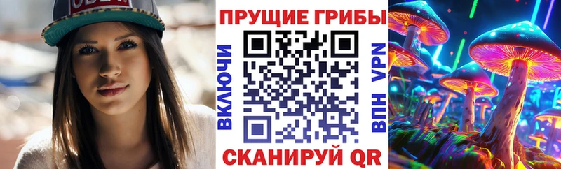 Галлюциногенные грибы Magic Shrooms  Саянск 